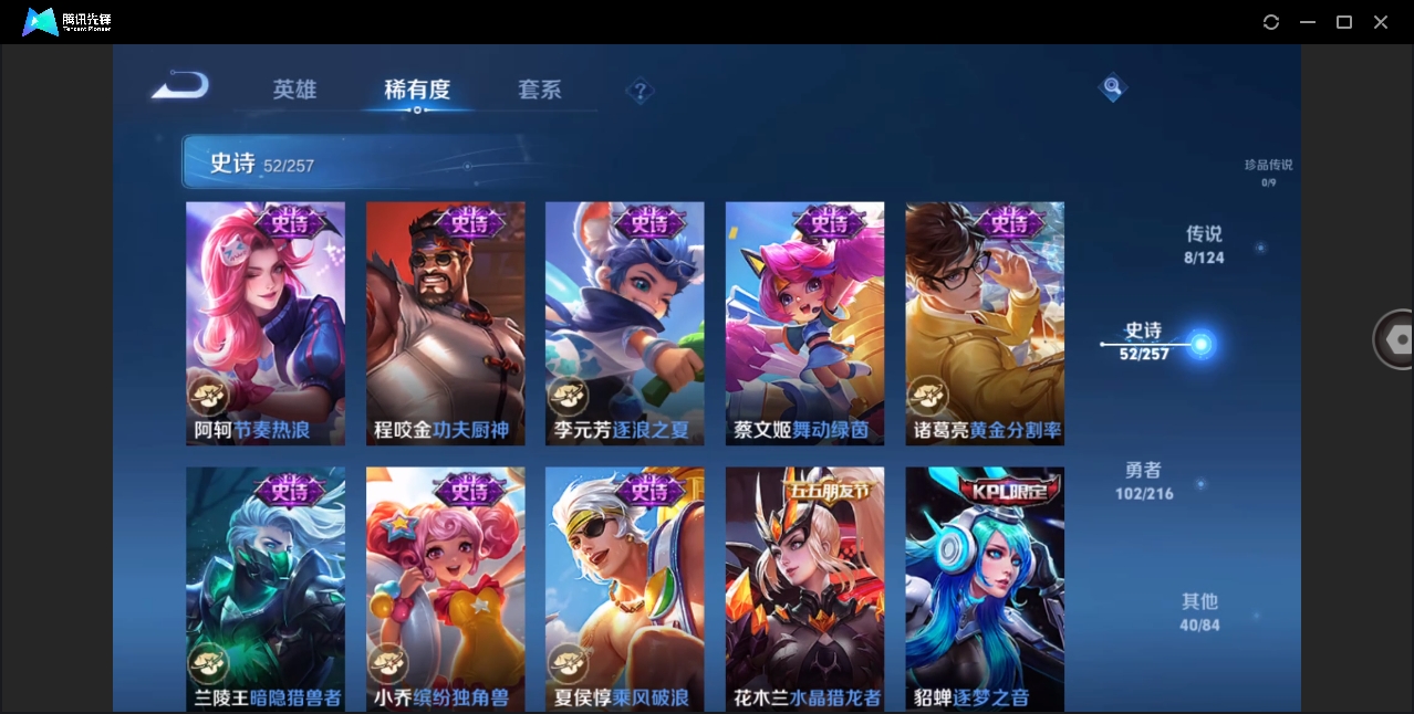WZHMY3253518王者荣耀账号详情图12