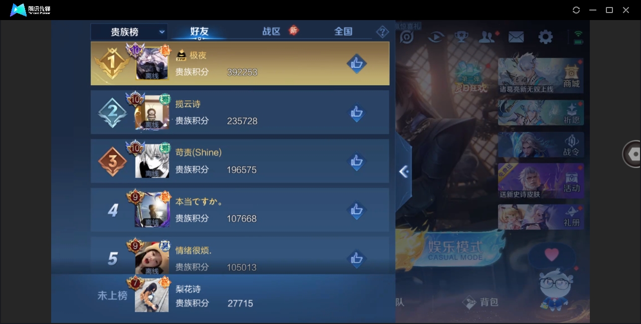 WZHMY3253518王者荣耀账号详情图17