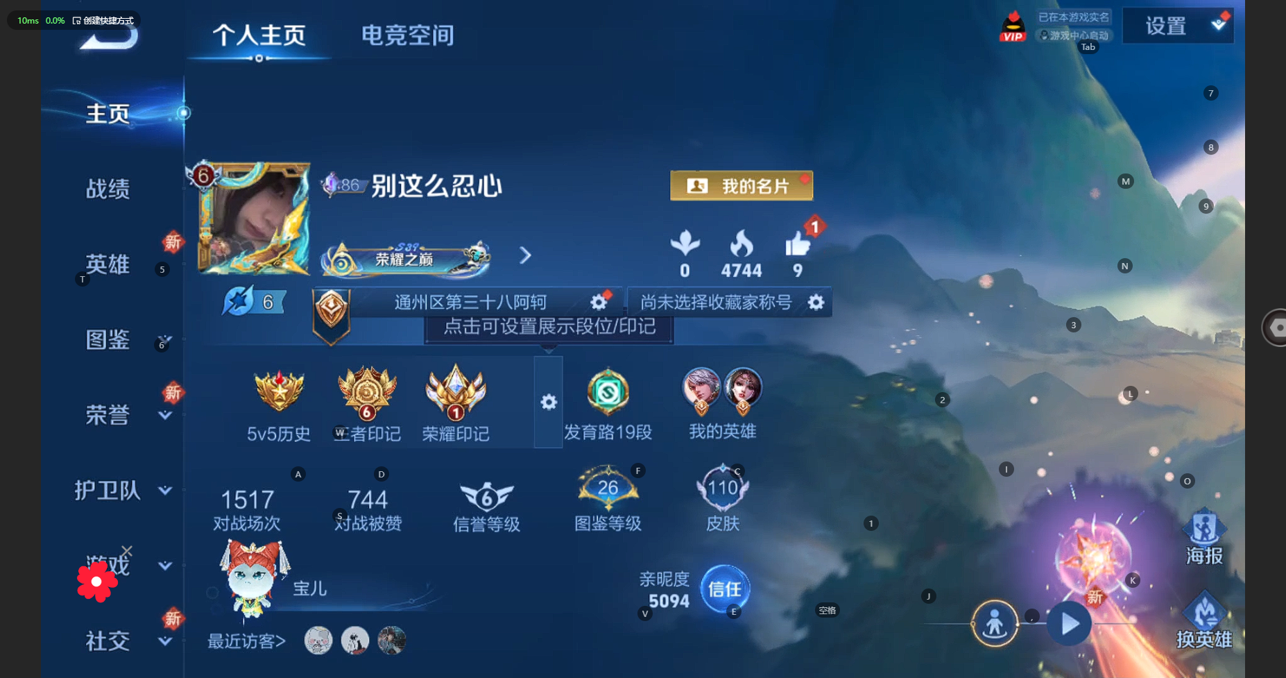 WZBSY3271450王者荣耀账号详情图4