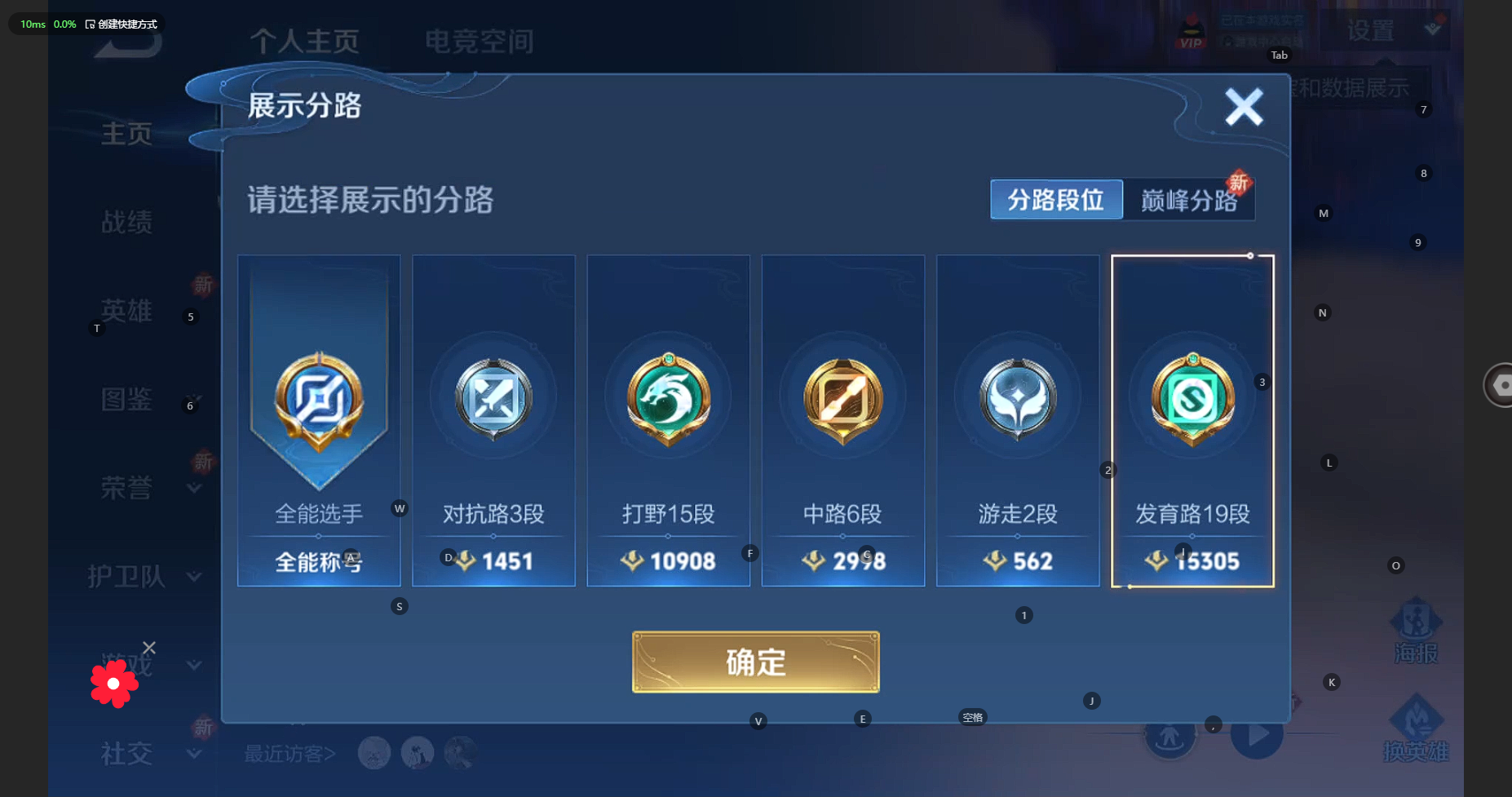 WZBSY3261872王者荣耀账号详情图2 WZBSY3261872王者荣耀账号详情图2