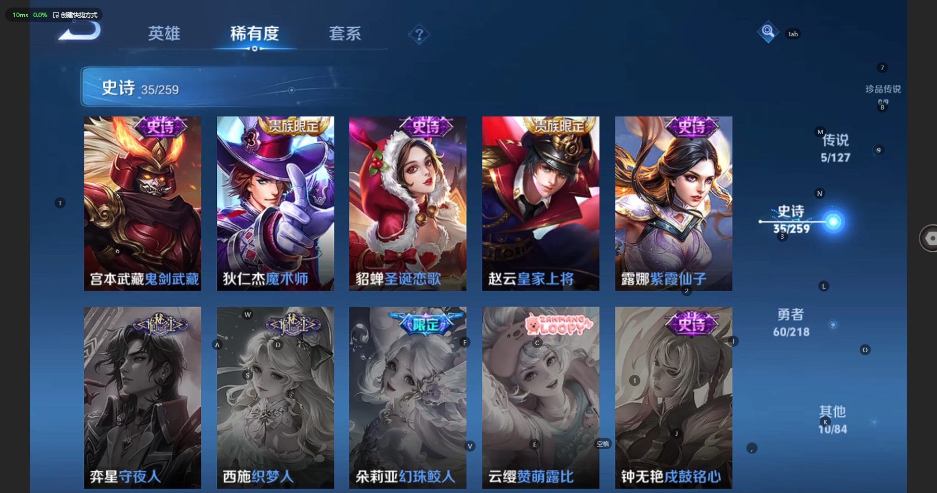 WZBSY3261872王者荣耀账号详情图10 WZBSY3261872王者荣耀账号详情图10