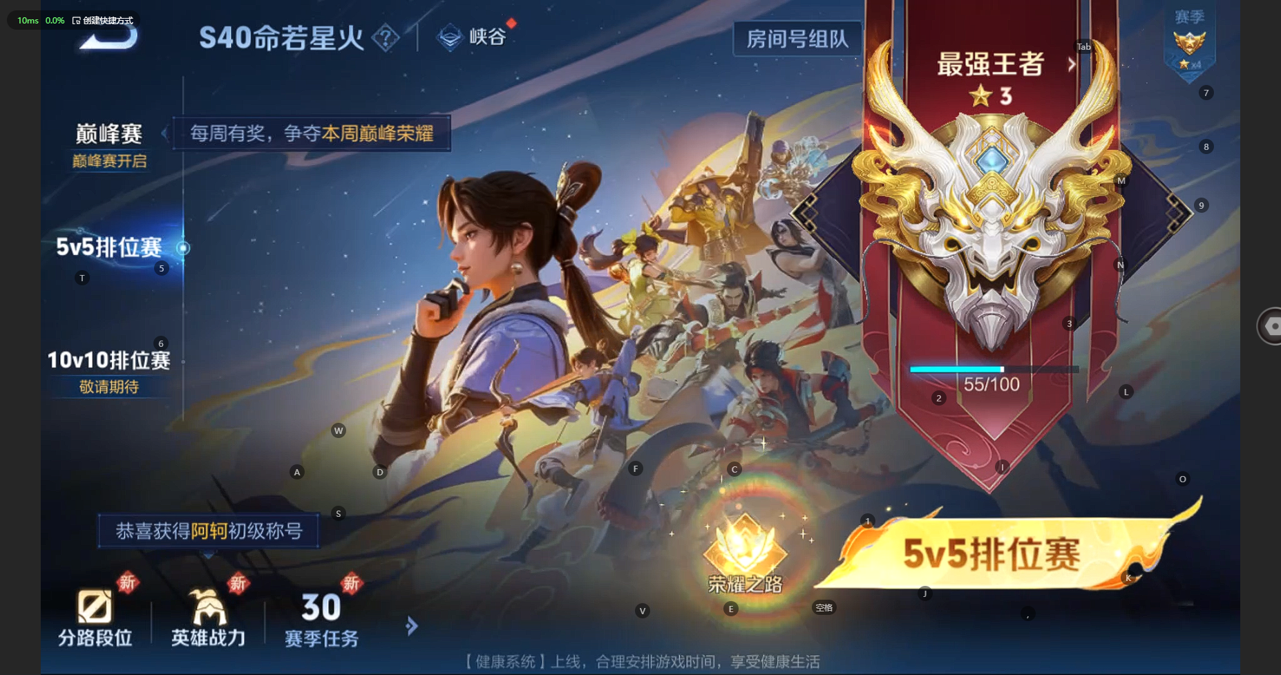 WZBSY3261872王者荣耀账号详情图11 WZBSY3261872王者荣耀账号详情图11