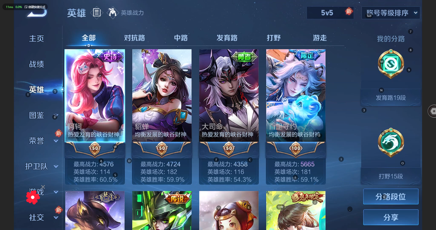 WZBSY3261872王者荣耀账号详情图4 WZBSY3261872王者荣耀账号详情图4