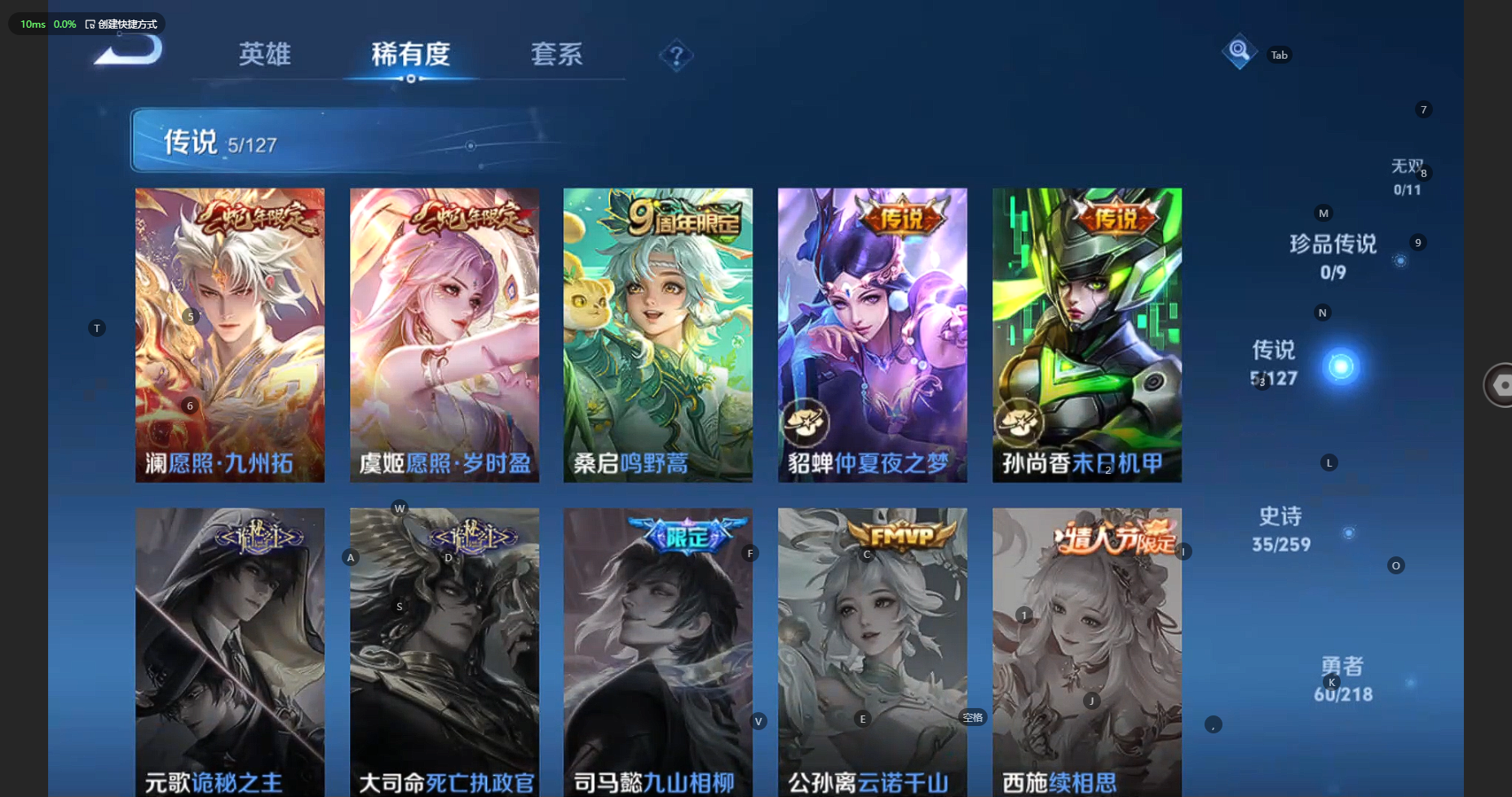 WZBSY3261872王者荣耀账号详情图6 WZBSY3261872王者荣耀账号详情图6