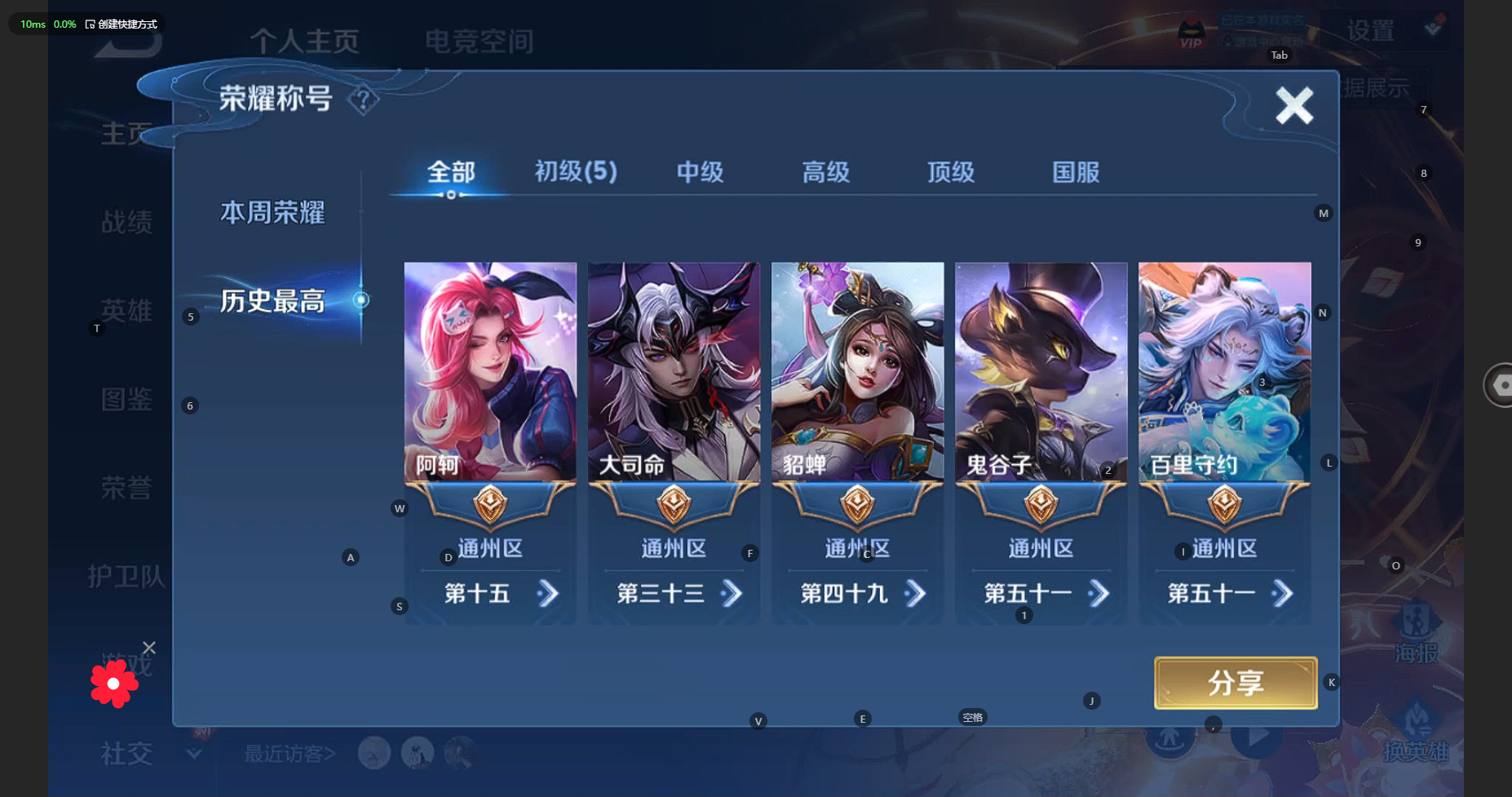 WZBSY3261872王者荣耀账号详情图3 WZBSY3261872王者荣耀账号详情图3