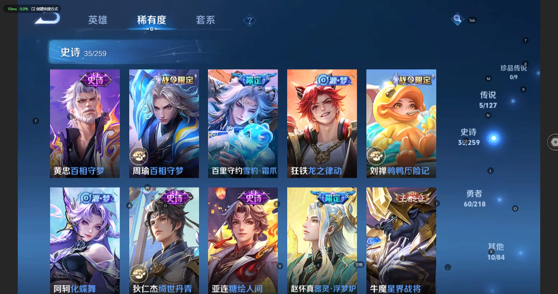 WZBSY3261872王者荣耀账号详情图7 WZBSY3261872王者荣耀账号详情图7