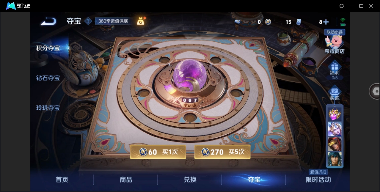 WZHMY3253529王者荣耀账号详情图19 WZHMY3253529王者荣耀账号详情图19