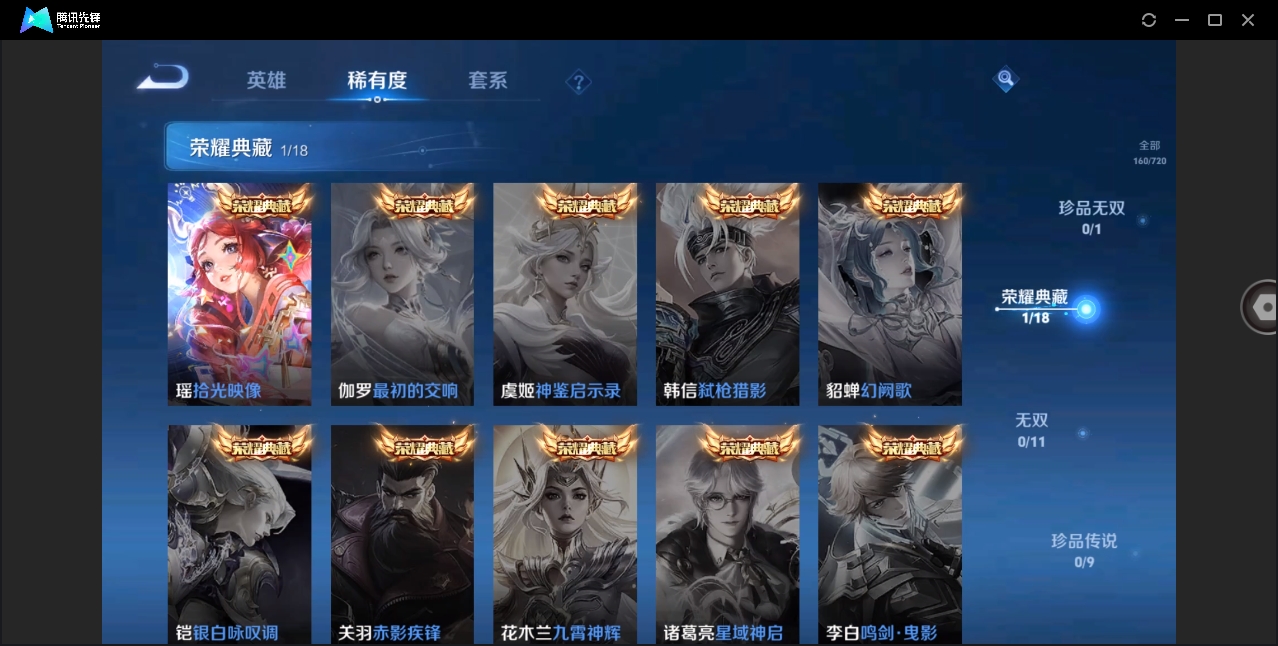 WZHMY3253529王者荣耀账号详情图7 WZHMY3253529王者荣耀账号详情图7