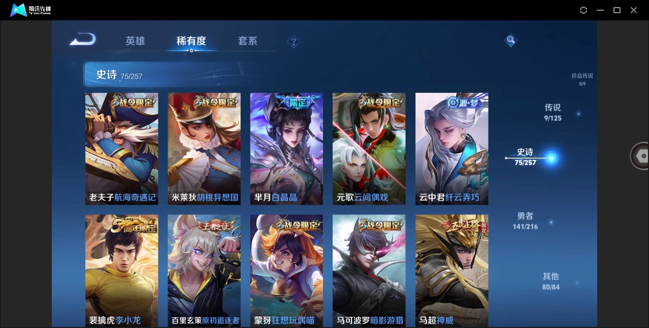 WZHMY3253537王者荣耀账号详情图11 WZHMY3253537王者荣耀账号详情图11