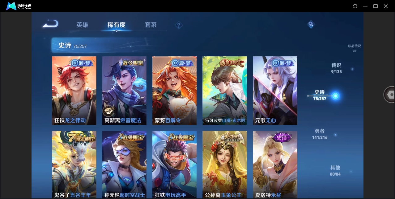 WZHMY3253537王者荣耀账号详情图10 WZHMY3253537王者荣耀账号详情图10