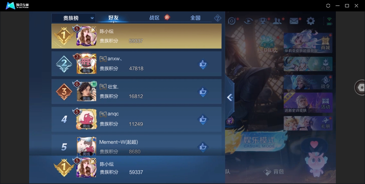 WZHMY3253537王者荣耀账号详情图19 WZHMY3253537王者荣耀账号详情图19
