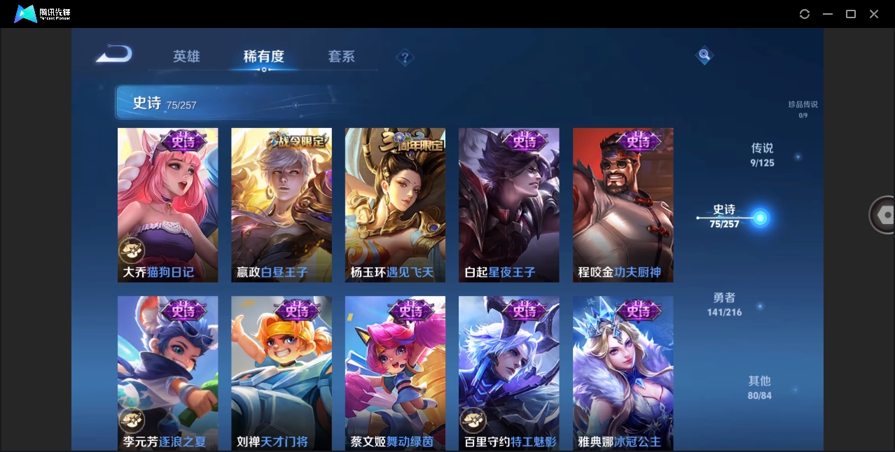 WZHMY3253537王者荣耀账号详情图17 WZHMY3253537王者荣耀账号详情图17