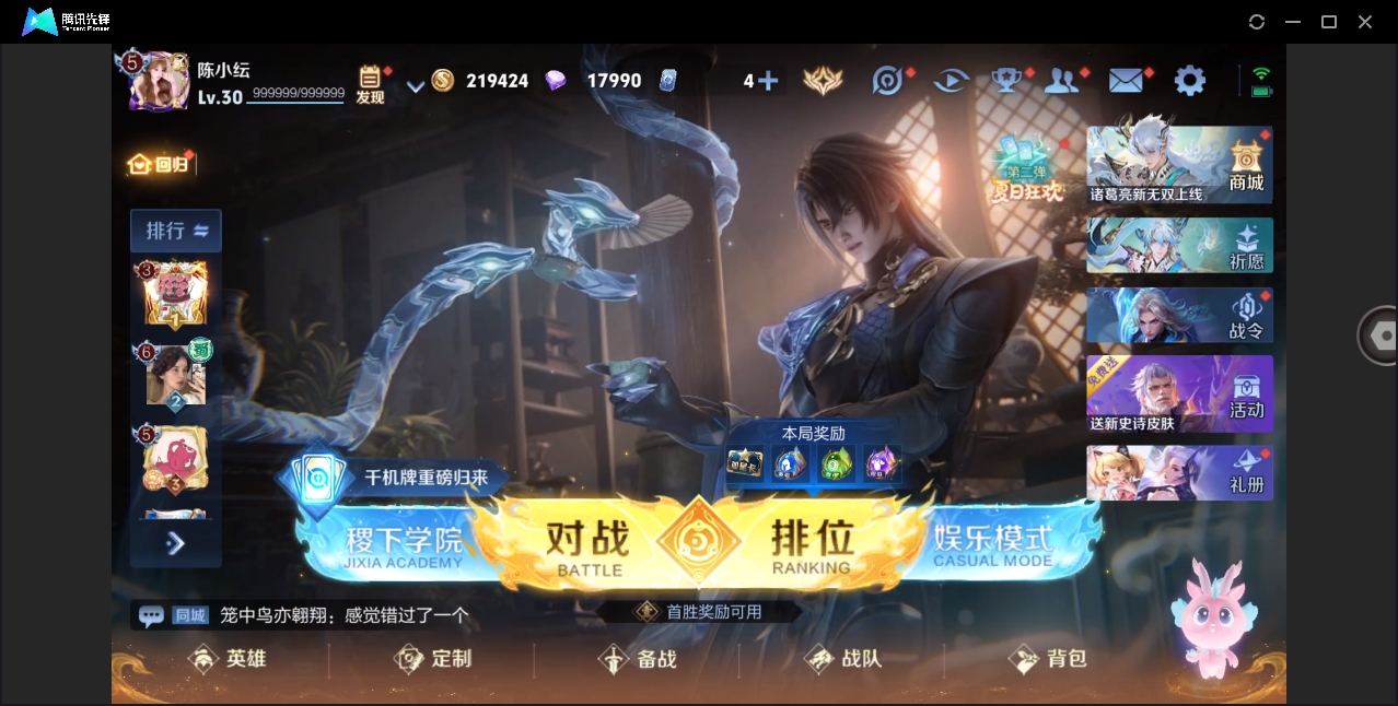 WZHMY3253537王者荣耀账号详情图2 WZHMY3253537王者荣耀账号详情图2