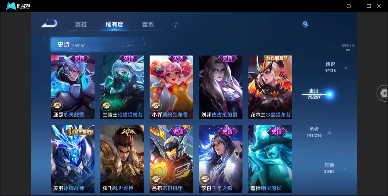 WZHMY3253537王者荣耀账号详情图16 WZHMY3253537王者荣耀账号详情图16