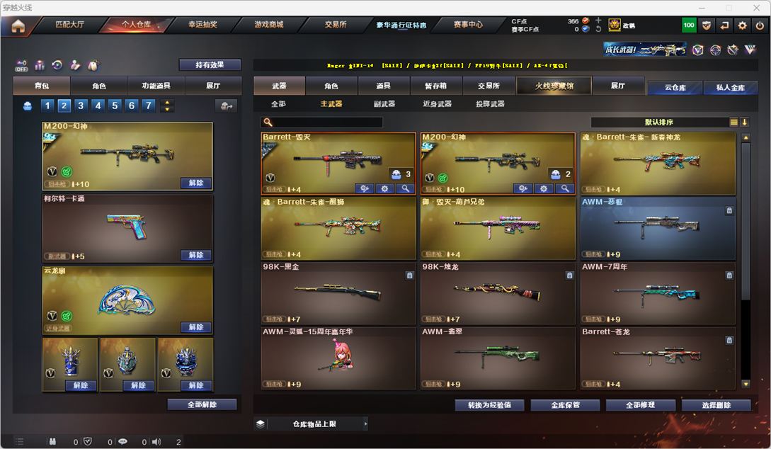 CFQM325973穿越火线账号详情图18