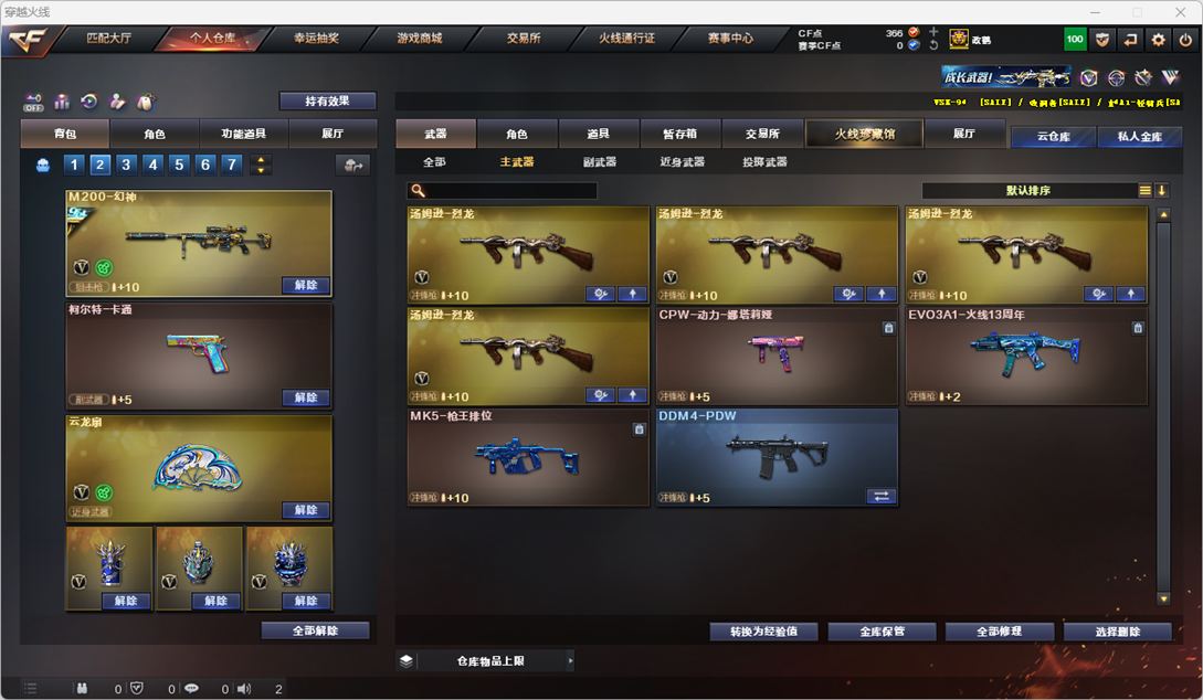 CFQM325973穿越火线账号详情图19
