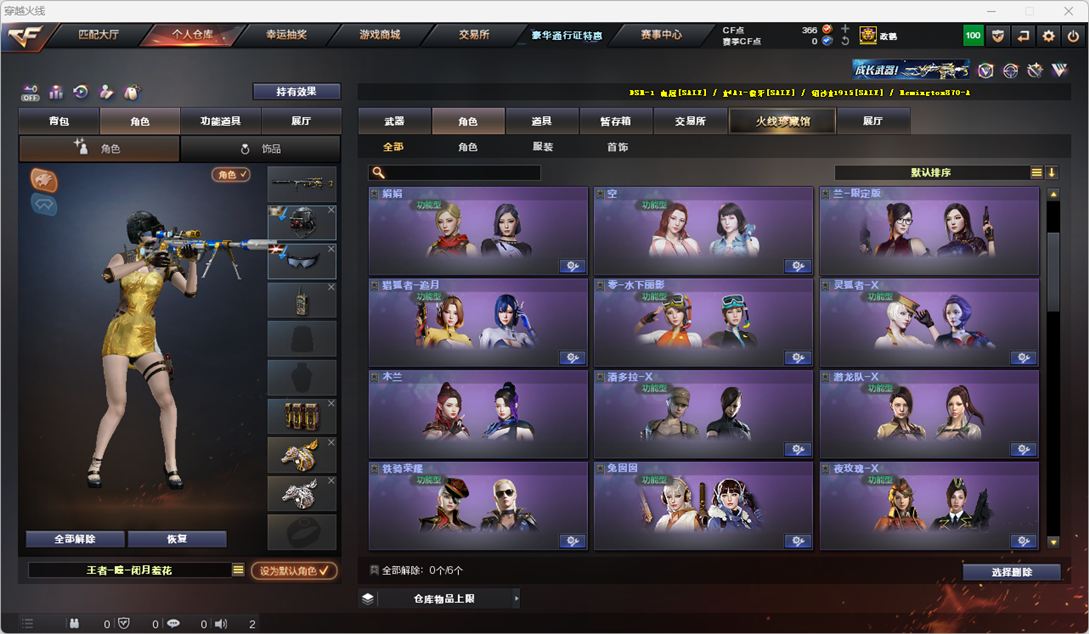 CFQM325973穿越火线账号详情图38