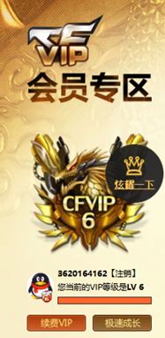 CFQM325973穿越火线账号详情图43