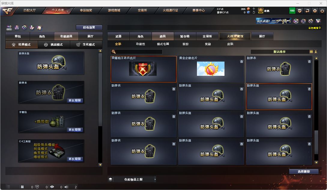 CFQM325973穿越火线账号详情图40