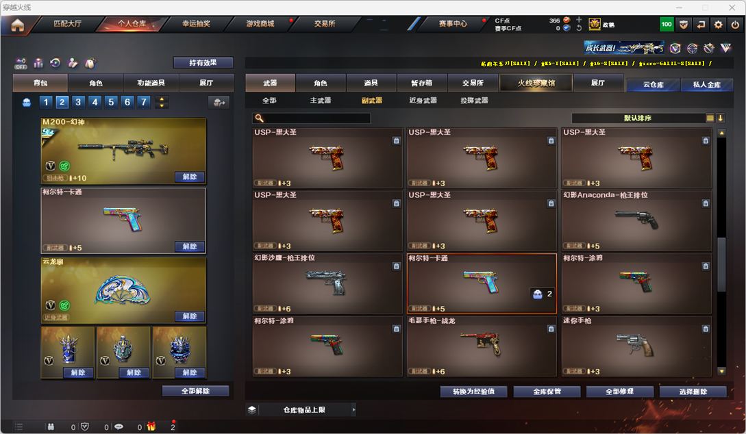 CFQM325973穿越火线账号详情图9