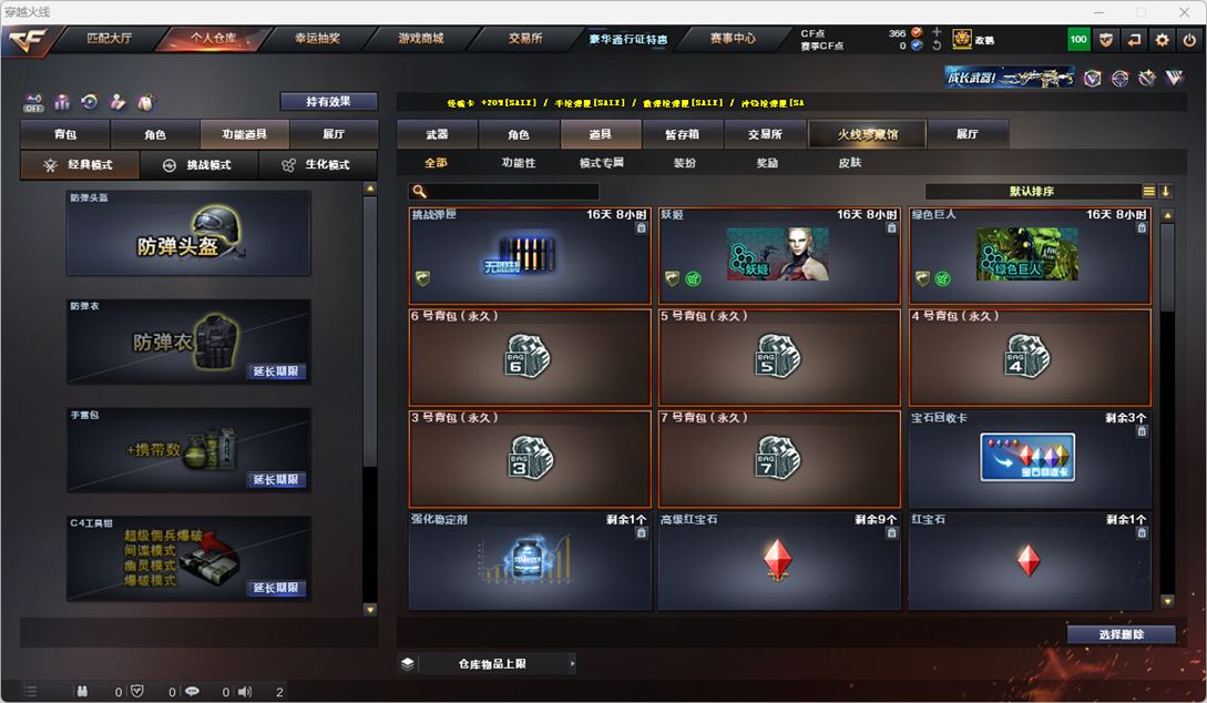 CFQM325973穿越火线账号详情图33