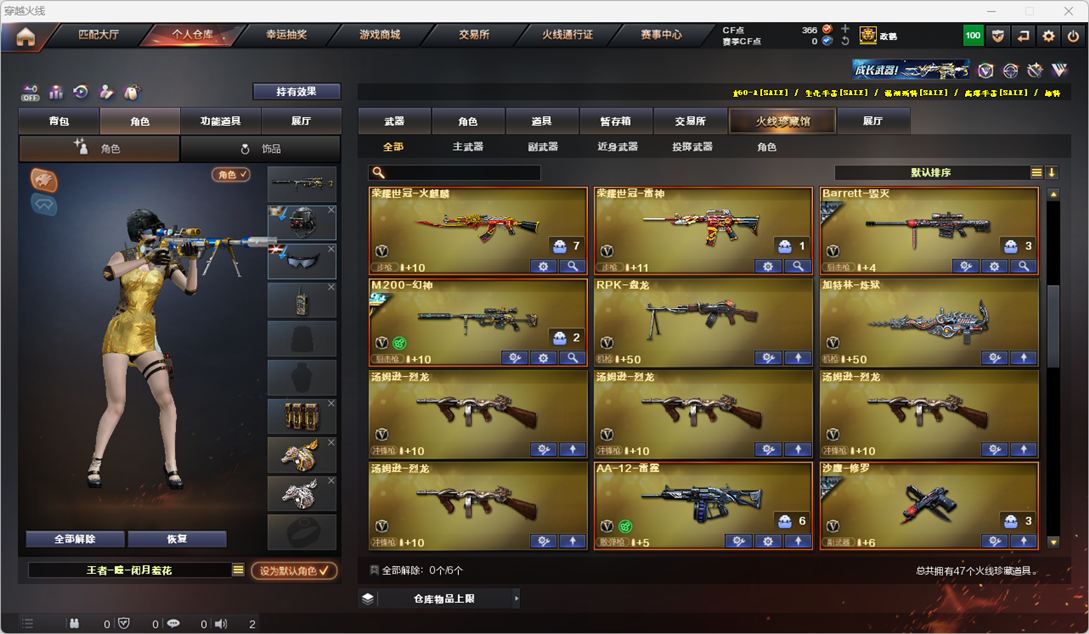 CFQM325973穿越火线账号详情图4