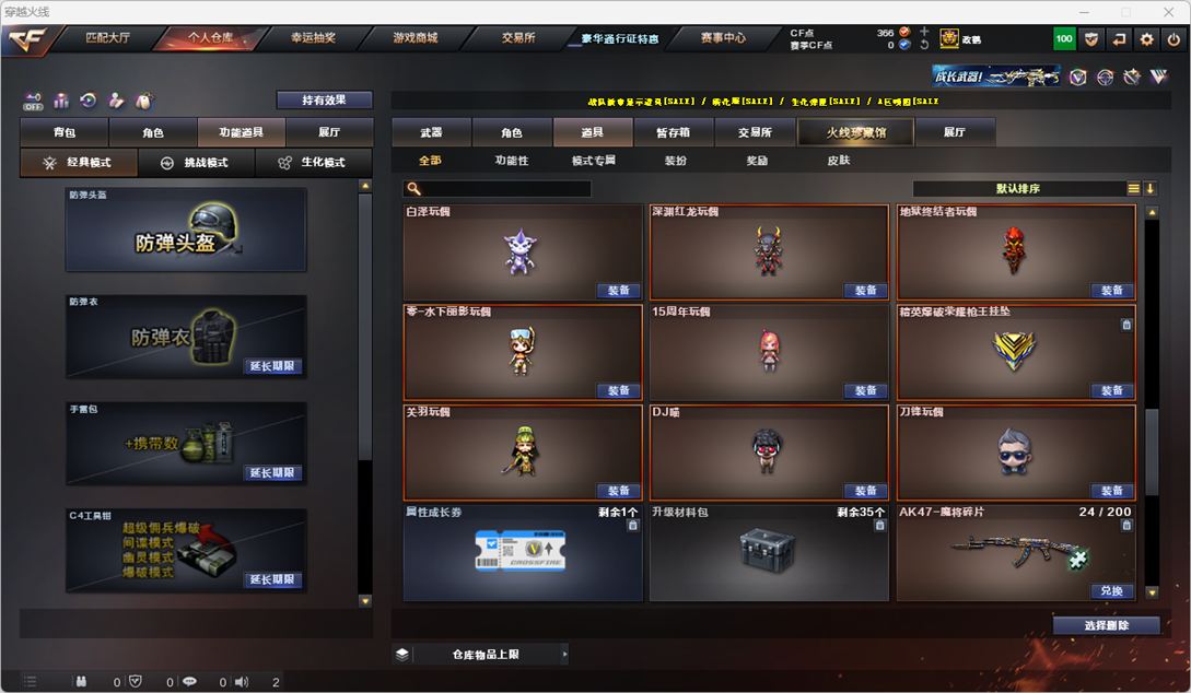 CFQM325973穿越火线账号详情图37