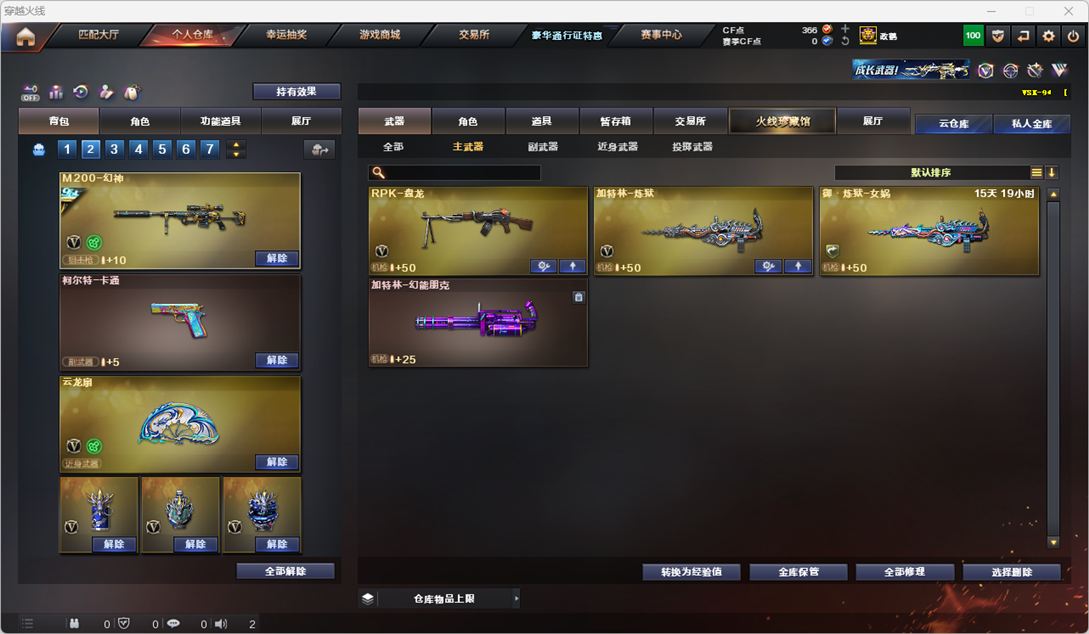 CFQM325973穿越火线账号详情图20