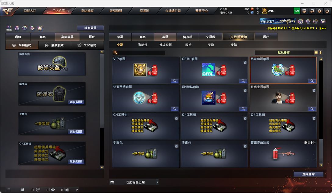 CFQM325973穿越火线账号详情图41