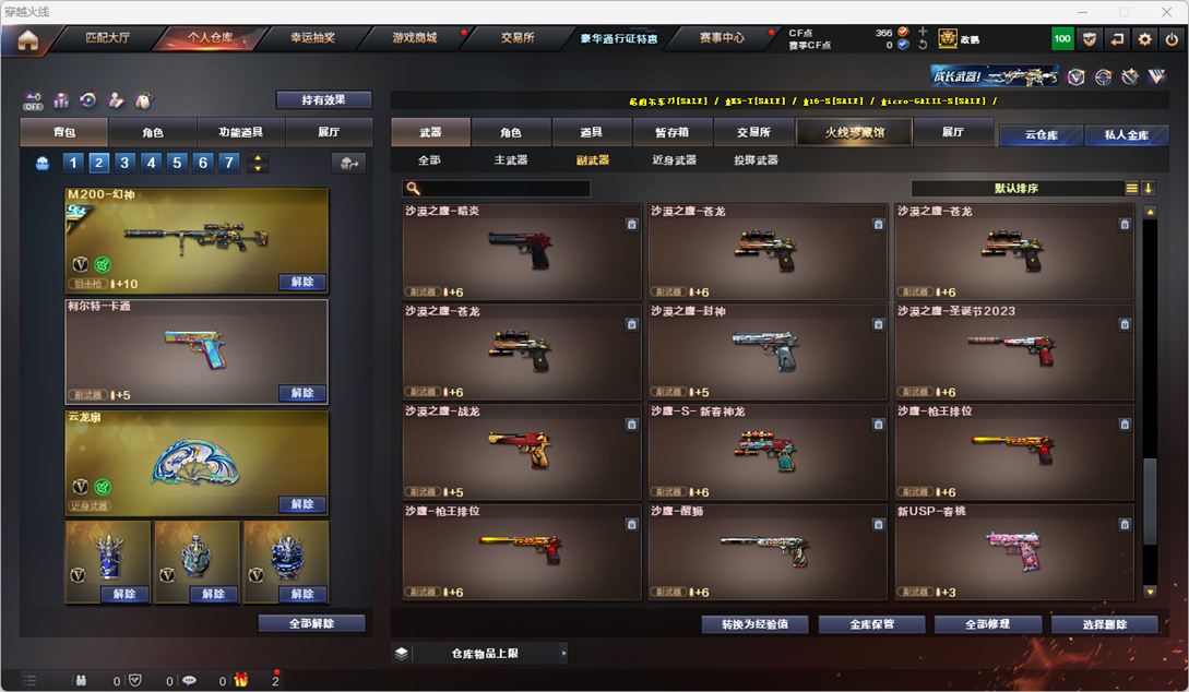 CFQM325973穿越火线账号详情图10