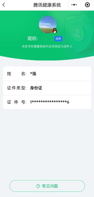 CFQM325973穿越火线账号详情图46