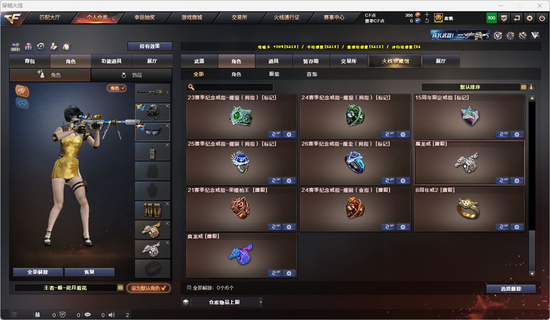 CFQM325973穿越火线账号详情图32
