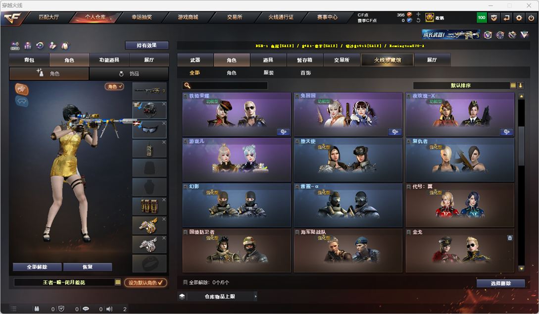 CFQM325973穿越火线账号详情图27