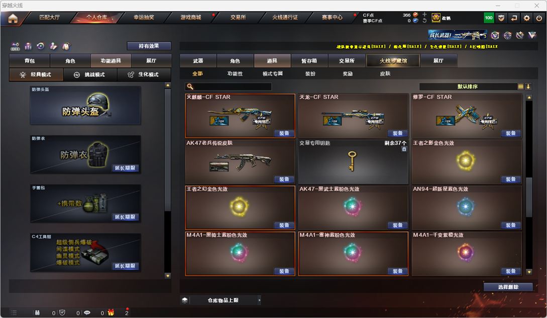 CFQM325973穿越火线账号详情图36
