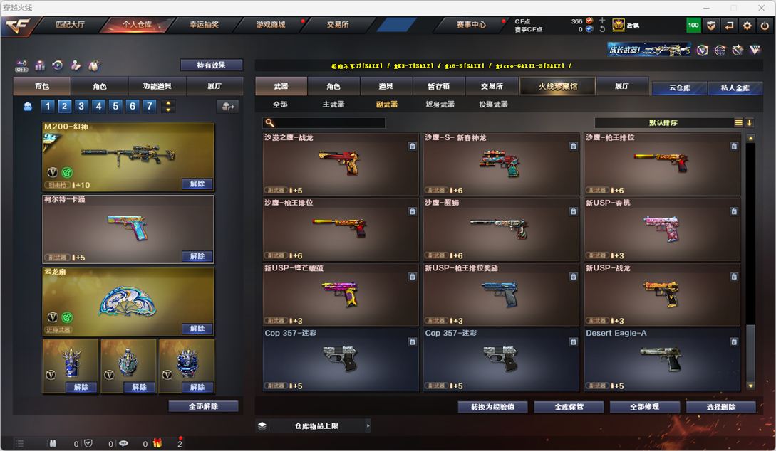 CFQM325973穿越火线账号详情图11