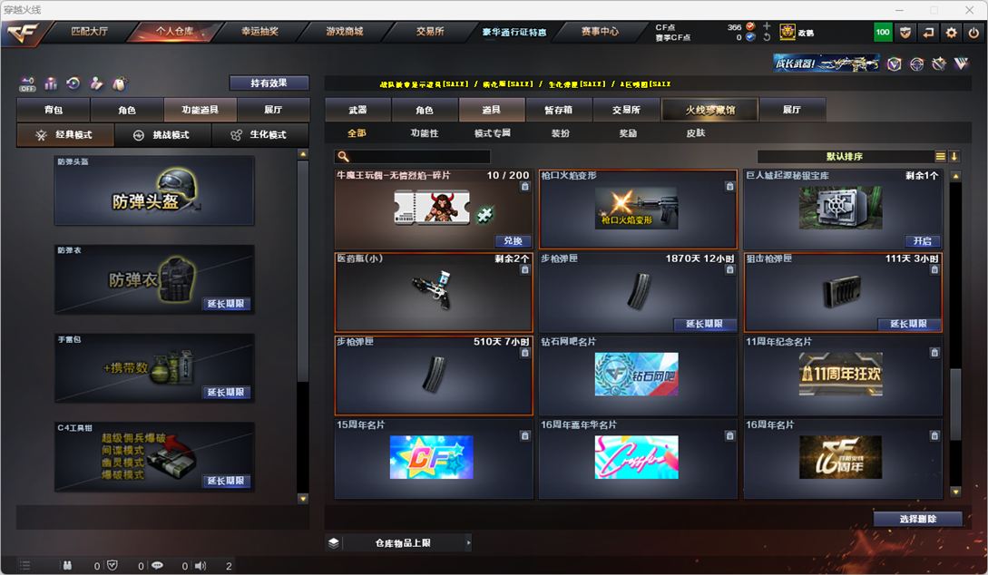 CFQM325973穿越火线账号详情图39