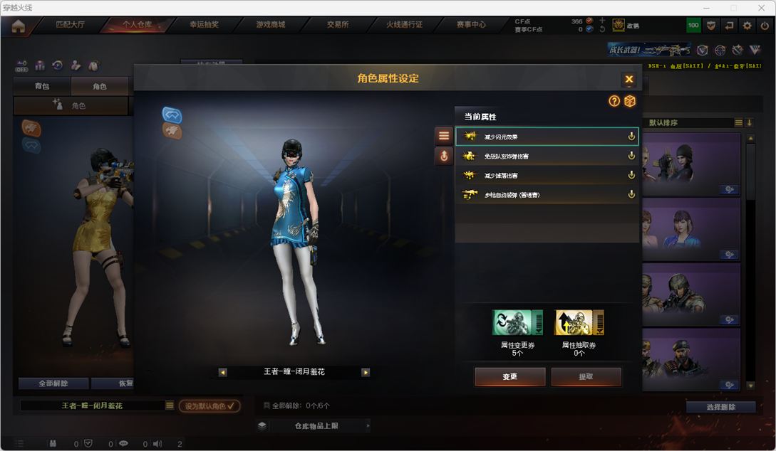 CFQM325973穿越火线账号详情图24