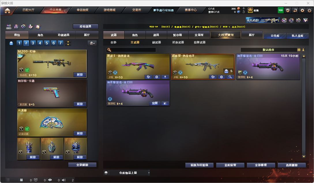 CFQM325973穿越火线账号详情图21