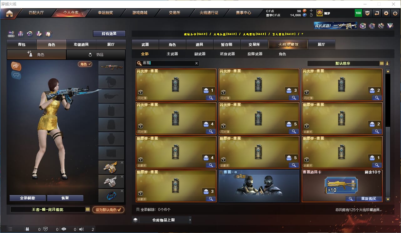CFQM325975穿越火线账号详情图14 CFQM325975穿越火线账号详情图14