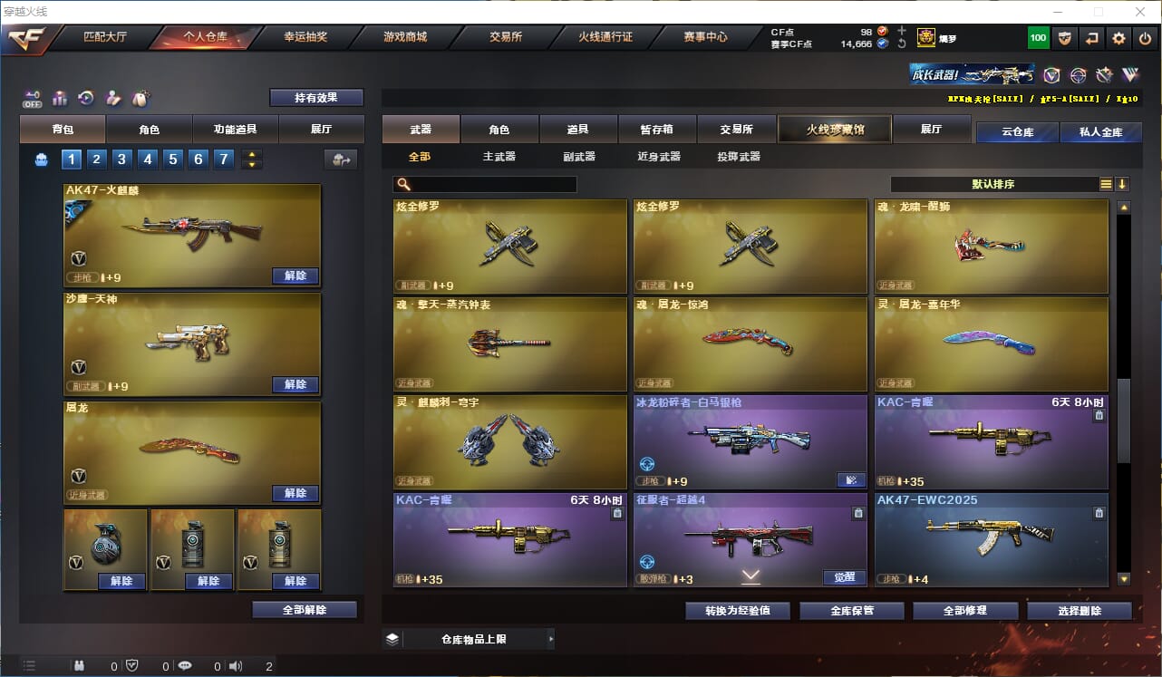 CFQM325975穿越火线账号详情图18 CFQM325975穿越火线账号详情图18