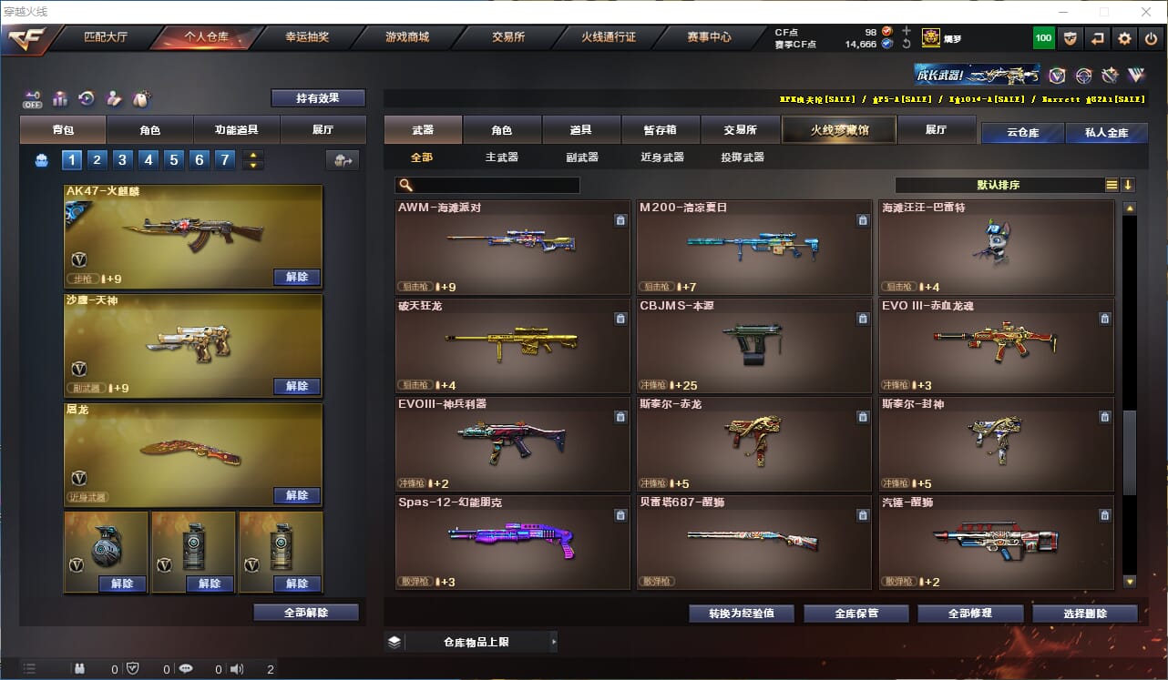 CFQM325975穿越火线账号详情图19 CFQM325975穿越火线账号详情图19