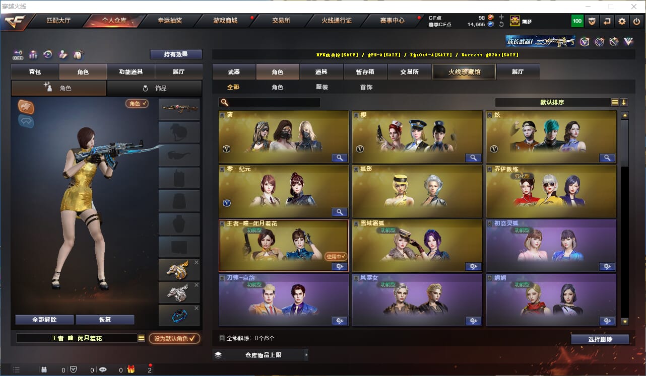 CFQM325975穿越火线账号详情图20 CFQM325975穿越火线账号详情图20