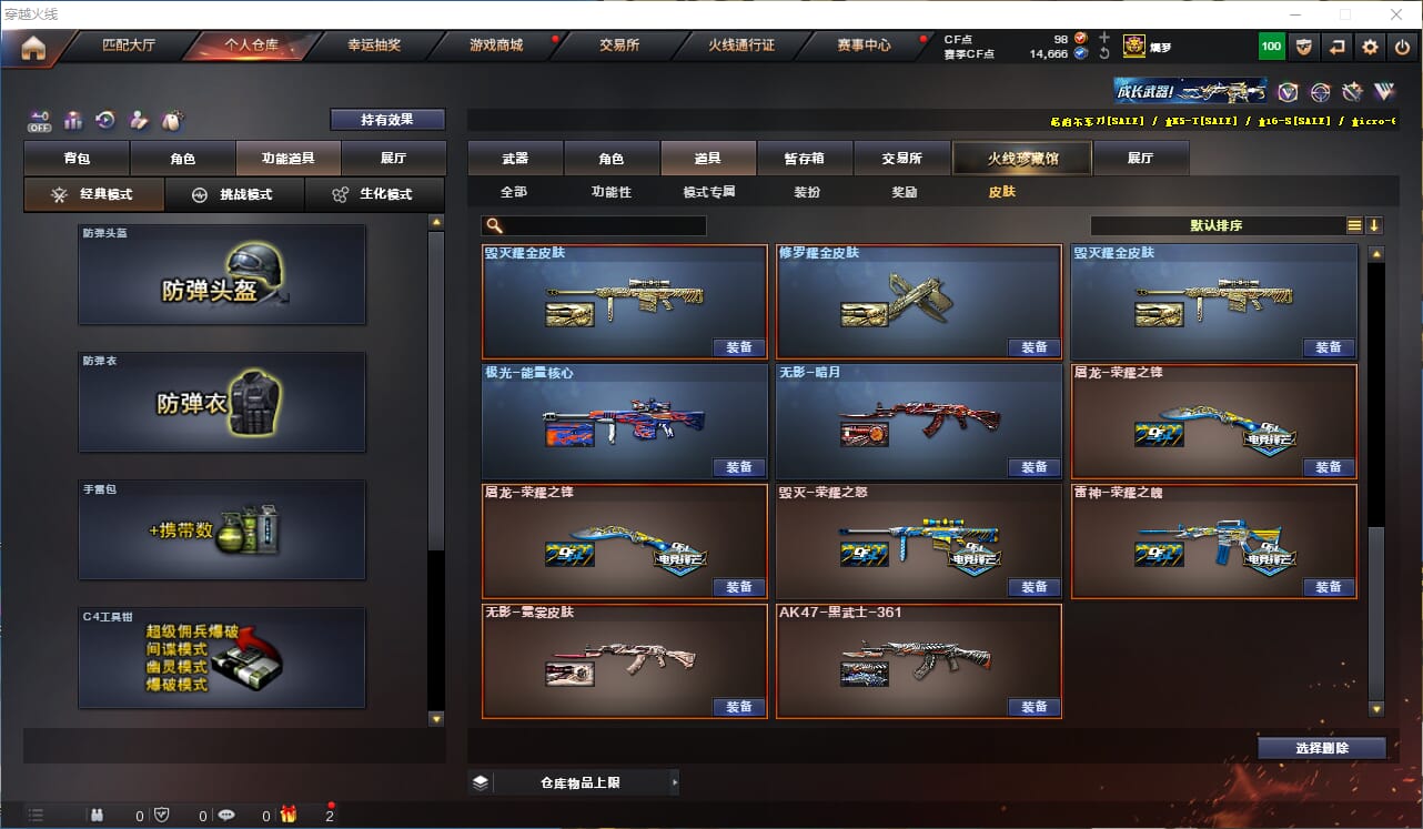 CFQM325975穿越火线账号详情图30 CFQM325975穿越火线账号详情图30
