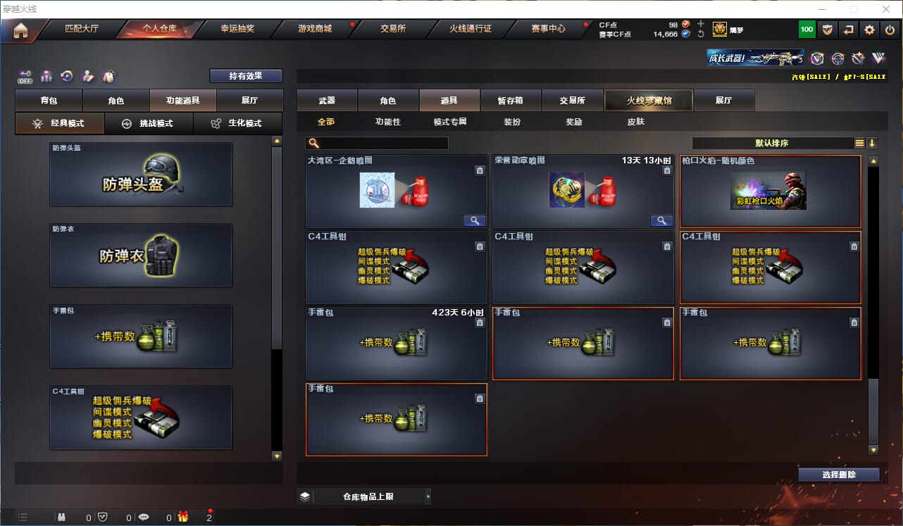 CFQM325975穿越火线账号详情图37 CFQM325975穿越火线账号详情图37