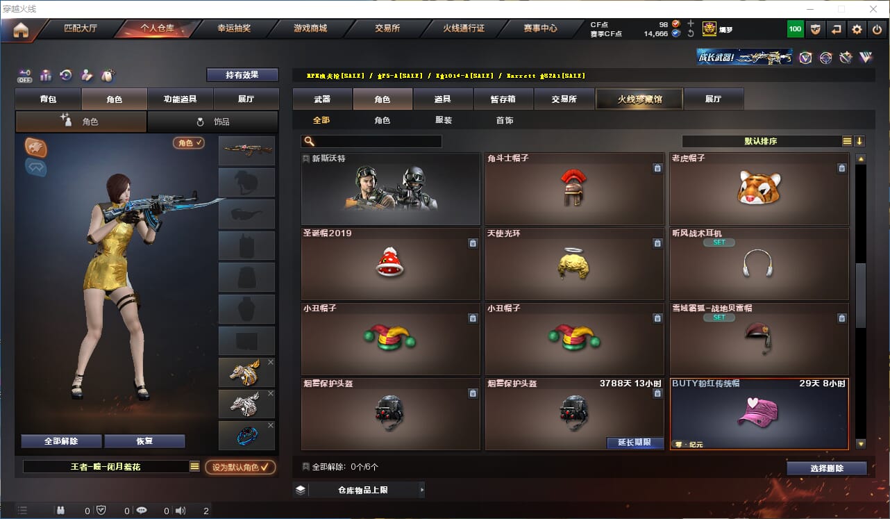 CFQM325975穿越火线账号详情图22 CFQM325975穿越火线账号详情图22