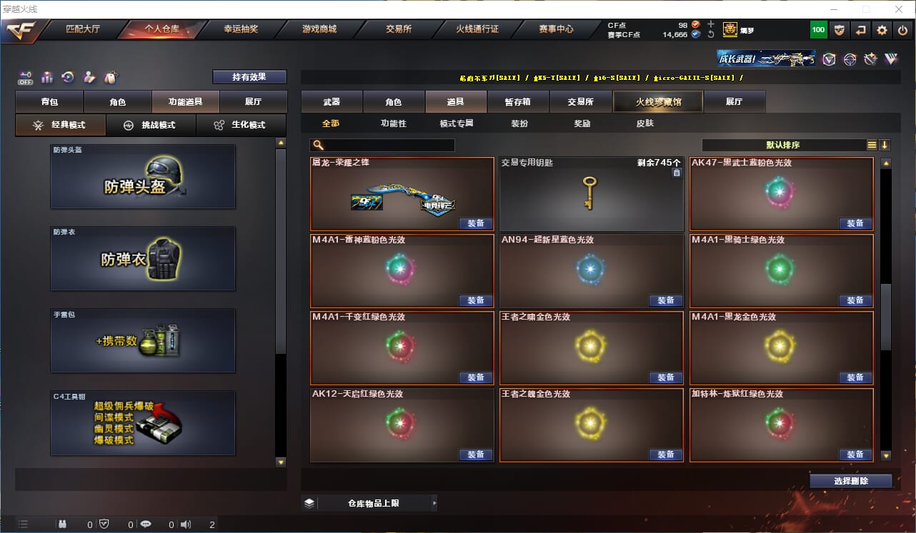 CFQM325975穿越火线账号详情图35 CFQM325975穿越火线账号详情图35