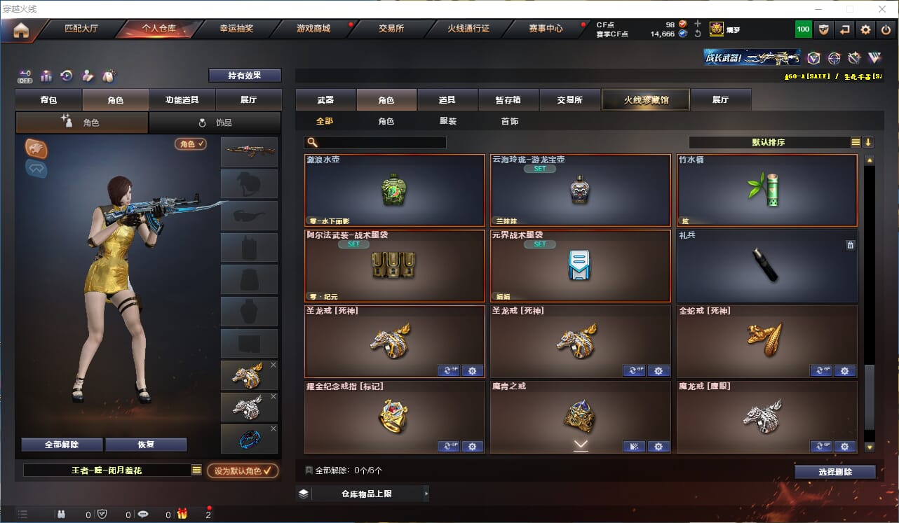 CFQM325975穿越火线账号详情图26 CFQM325975穿越火线账号详情图26