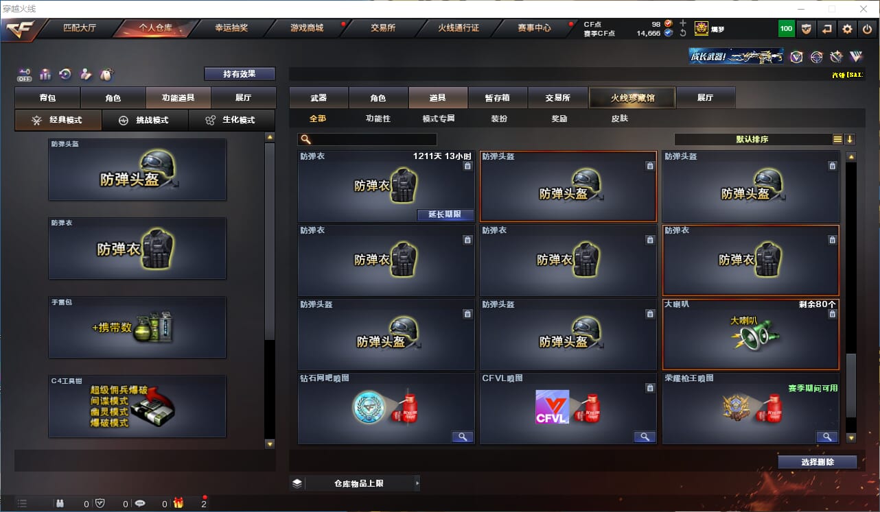 CFQM325975穿越火线账号详情图36 CFQM325975穿越火线账号详情图36