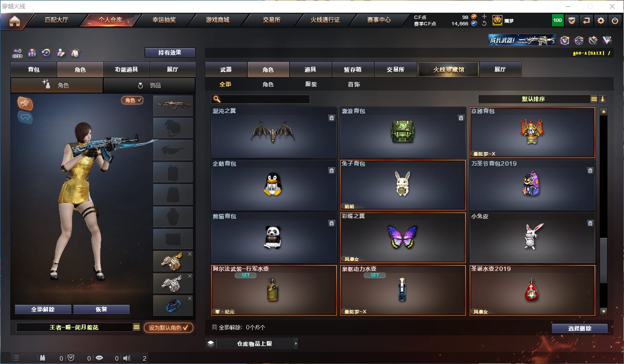 CFQM325975穿越火线账号详情图25 CFQM325975穿越火线账号详情图25