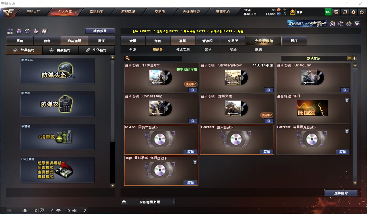 CFQM325975穿越火线账号详情图27 CFQM325975穿越火线账号详情图27